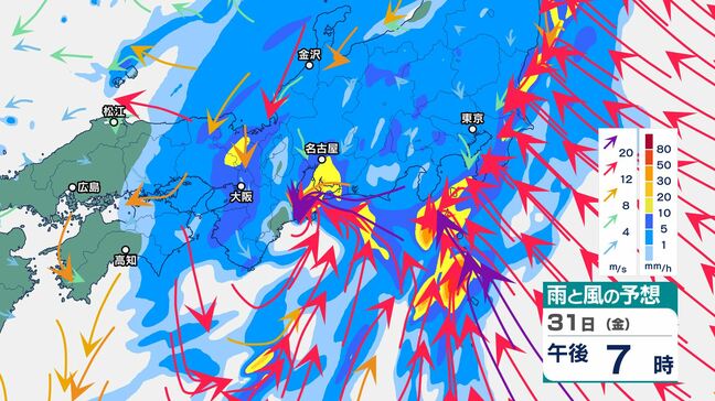 3連休の天気は…11月1日にかけ関東甲信・東北「大雨」大荒れのおそれ　1日は中国地方も大気の状態が非常に不安定となり、局地的に雷雲が発達|TBS NEWS DIG