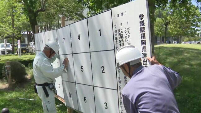夏の参議院議員選挙 ポスター掲示板の設置作業始まる 福岡・久留米市|TBS NEWS DIG