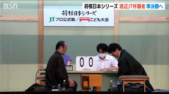 将棋日本シリーズ JTプロ公式戦 渡辺明JT杯覇者が準決勝進出 10月に藤井聡太七冠と対局へ|TBS NEWS DIG
