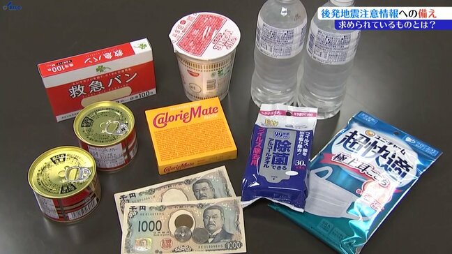 ご存じですか?「北海道・三陸沖後発地震注意情報」 発表された時への備えは 岩手|TBS NEWS DIG