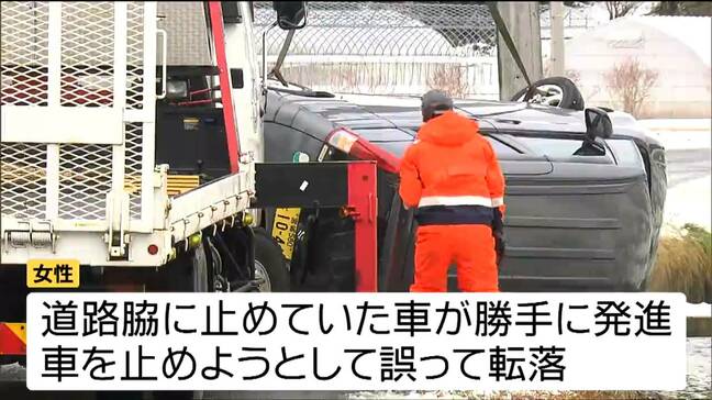 「無人状態で発進した車止めようとして転落」道路脇の水路に車が転落し80代女性が死亡　宮城・栗原市|TBS NEWS DIG