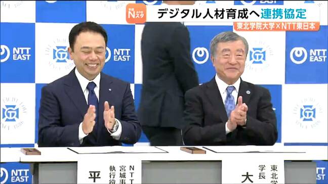 東北学院大学とNTT東日本が連携協定を締結 デジタル技術を活用した人材育成を目的として 宮城|TBS NEWS DIG
