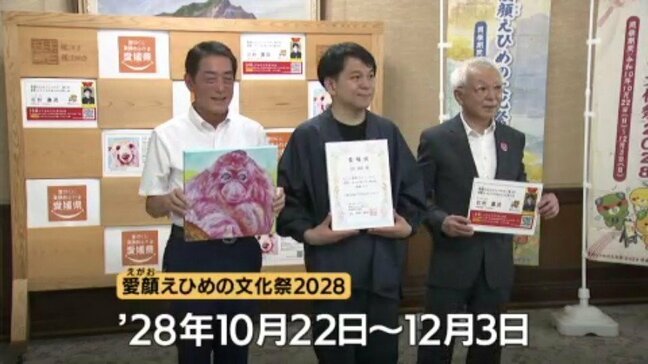 【国民文化祭】自閉症のアーティスト石村嘉成さんが広報大使に就任「盛り上げるために絵を描きたい」|TBS NEWS DIG