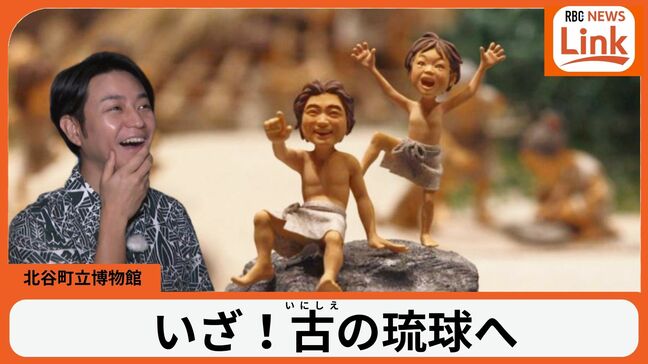ずっと見ていられるかわいいジオラマ 若者のまちのイメージを覆す北谷町立博物館【わがまちLink41】|TBS NEWS DIG