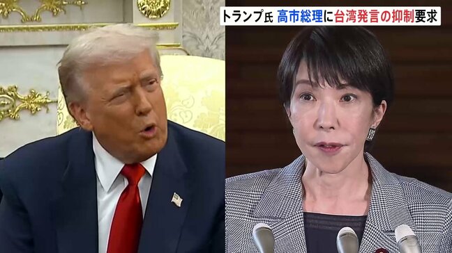 トランプ大統領が高市総理に台湾をめぐる発言を抑制し中国を刺激しないよう求める　ウォール・ストリート・ジャーナル報道|TBS NEWS DIG