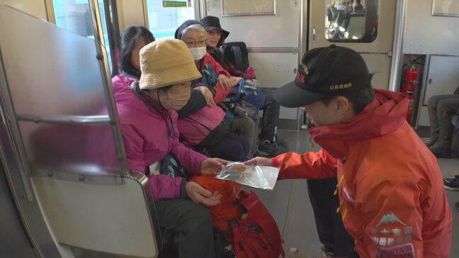 安全な登山を電車内で呼びかけ　警察がどら焼きを配布し注意喚起　山梨・富士吉田署|TBS NEWS DIG