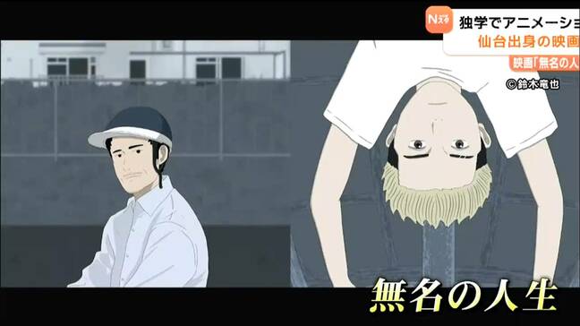 「映画好きな人が好きというのをうち壊したくて」コロナ禍でバー店長がアニメ制作!初の長編アニメに込めた思い|TBS NEWS DIG