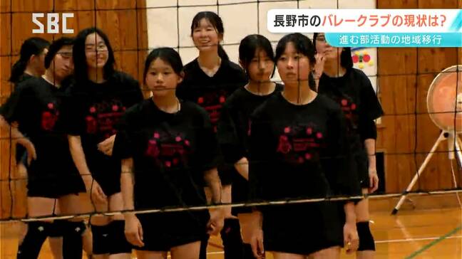 バレーボール日本代表・石川真佑選手の出身校も…進む部活動の地域移行 クラブチームのモットーは“楽しむバレー” 長野|TBS NEWS DIG