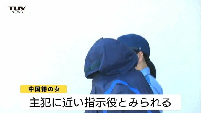 他人のアカウントに不正アクセスし商品購入→中国に発送　指示役とみられる中国籍の女を送検　組織的な犯罪か（山形）|TBS NEWS DIG