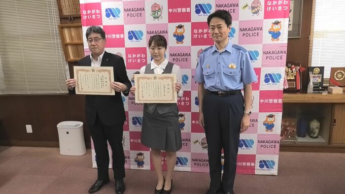 特殊詐欺被害を防いだ！信用金庫に勤める女性に感謝状　窓口を訪ねた高齢男性は“宝石を買うため”175万円の引き出しを希望　ラインのやりとりなどから「詐欺」と判断し通報　|　名古屋・愛知・岐阜・三重のニュース【CBC news】 | CBC web