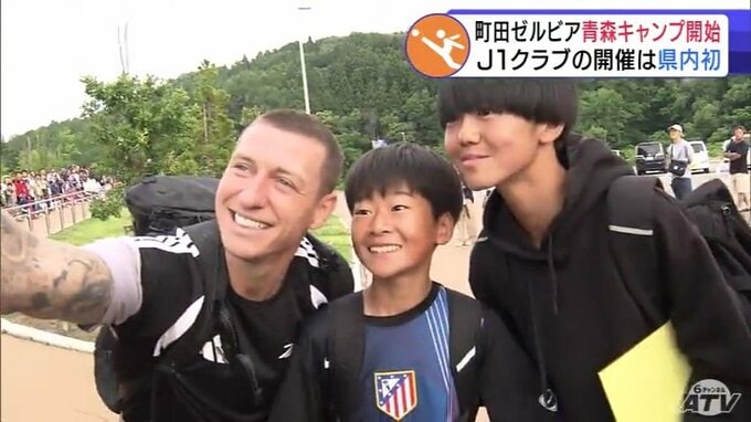 【詳報】「まじでうれしいです！」憧れの選手らとの交流に大興奮の子どもも　サッカーJ1「FC町田ゼルビア」が青森市で夏キャンプ開始！　J1優勝を狙い黒田剛 監督「土台を青森で作り上げられるといい」|TBS NEWS DIG