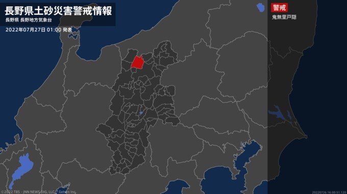 【土砂災害警戒情報】長野県・長野市（鬼無里戸隠）に発表|TBS NEWS DIG