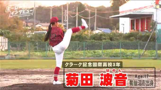 笑顔で「インズバ」の女子高生左腕・菊田波音（クラーク記念国際高）の挑戦【ヒーローインタビュー】　|TBS NEWS DIG