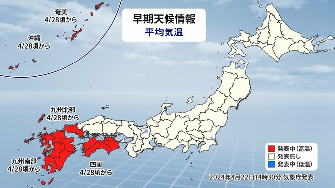 【ゴールデンウイーク天気】　今年のＧＷは全国的に高温傾向　天気的おすすめの旅先は北日本？|TBS NEWS DIG