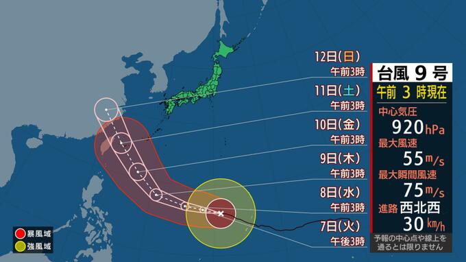 【台風情報】台風9号「猛烈な勢力」で10日(金)に沖縄接近へ　中心気圧910hPa、最大瞬間風速75m/s　警報級大雨に警戒　通過後は大陸へ【最新予想進路】|TBS NEWS DIG