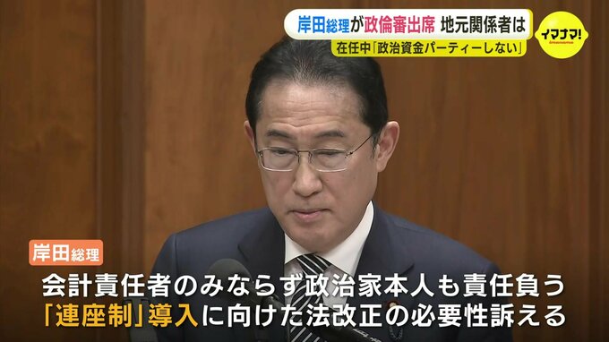 自民党の派閥・裏金事件　岸田総理が政倫審出席　在任中「政治資金パーティーしない」|TBS NEWS DIG
