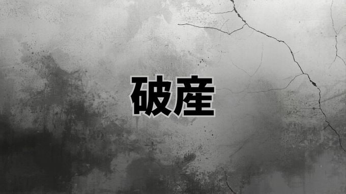 美唄市中心部の商業施設「コアビバイ」運営の協同組合が破産開始決定　テナント撤退相次ぎ…負債総額は約3億5000万円　半世紀近い営業終了|TBS NEWS DIG