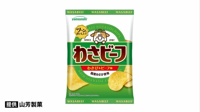 「わさビーフ」の生産がストップ　イラン情勢の影響で重油調達が困難に　兵庫・朝来市の工場が操業停止|TBS NEWS DIG