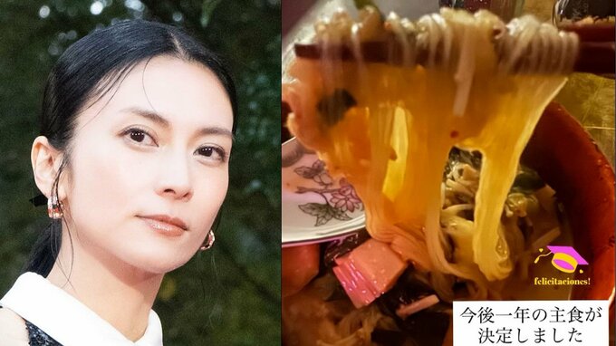 【 柴咲コウ 】「今後一年の主食が決定しました」と高タンパク低糖質の豆乳春雨麺を公開　「週5は食べます」とお気に入り|TBS NEWS DIG