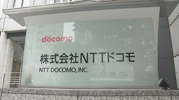【速報】NTTドコモ 西日本の一部で午前8時前から“通信障害” 午後1時前に完全復旧
