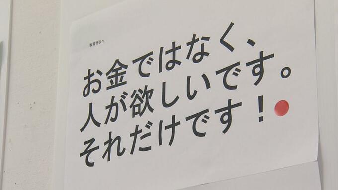 「部活を手放したい！」「校長、善意でって言わないで」  教育現場からのSOSの声を可視化した展示会  那覇市|TBS NEWS DIG