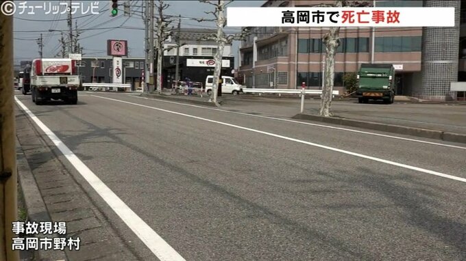 薄暮時の死亡事故相次ぐ　93歳女性が77歳女性運転の軽乗用車にはねられる　富山・高岡市　|　富山のニュース｜天気・防災｜チューリップテレビ
