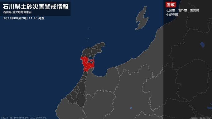 【土砂災害警戒情報】石川・七尾市、羽咋市、志賀町、中能登町に発表　|　石川県のニュース｜MRO北陸放送