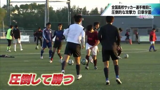 全国高校サッカー選手権を前に　 予選決勝でハットトリック　U17W杯でも活躍した高岡伶颯選手を擁する日章学園高校　|　MRTニュース ｜ ＭＲＴ宮崎放送