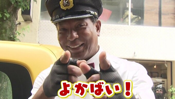 ケニア出身のタクシー運転手デビッドさん　チャームポイントは髪型と熊本弁 【よかばい！アフロタクシー】前編|TBS NEWS DIG