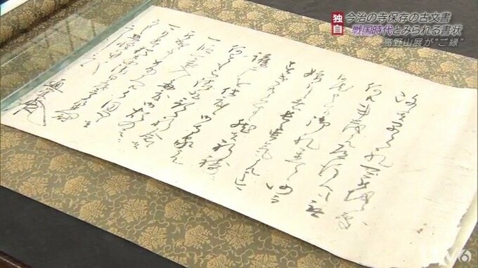 偶然が重なり奇跡の発見！今治市の寺に眠る秘宝 その中身とは？|TBS NEWS DIG