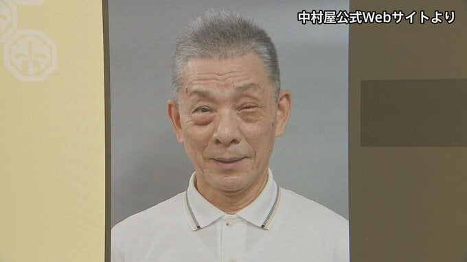 【速報】歌舞伎俳優の中村小三郎さん（77）をひき逃げの疑いで書類送検　東京・新宿区の路上で歩行者の20代女性をはねてけがをさせたうえ、そのまま逃走か　警視庁|TBS NEWS DIG