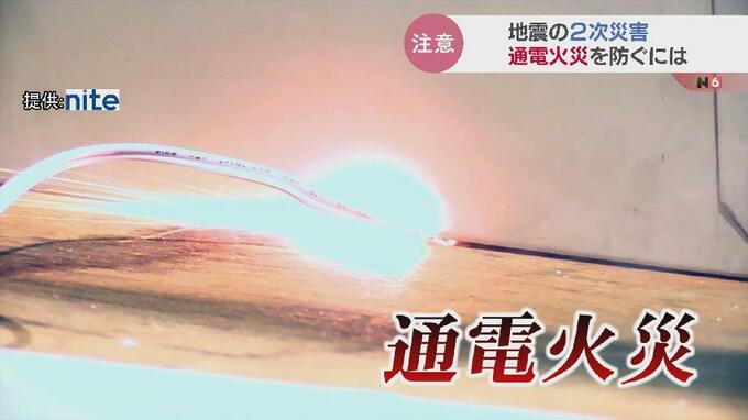 カセットコンロ2台並べて使うと…地震に伴う製品事故　通電火災を防ぐには|TBS NEWS DIG
