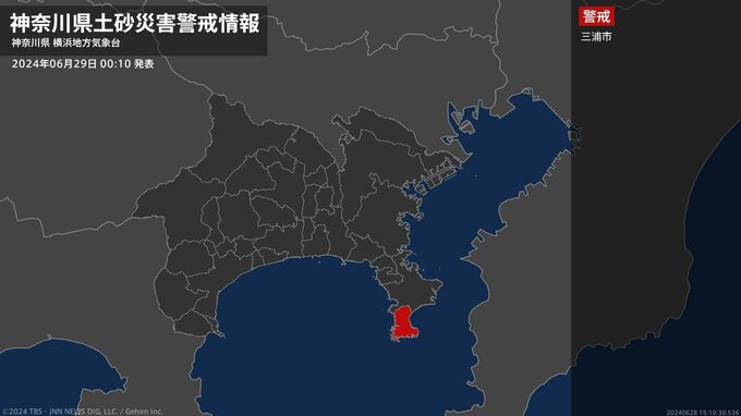【土砂災害警戒情報】神奈川県・三浦市に発表|TBS NEWS DIG
