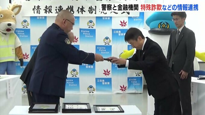 「オール江田島市で支え合う」去年１億円近い詐欺被害の江田島市　警察・市・金融機関が情報連携体制を構築　手口など密に共有へ　広島|TBS NEWS DIG