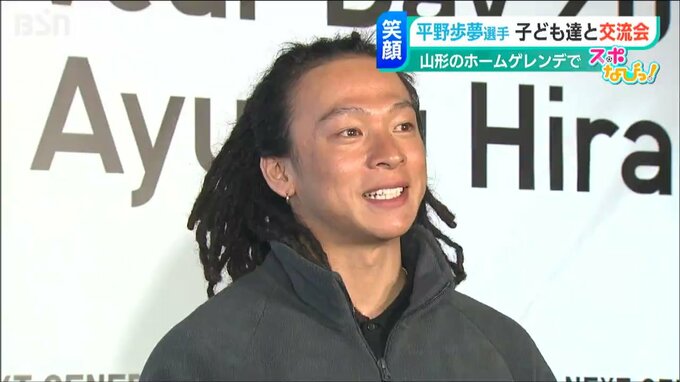 「夢に向かってガンガンぶつかって」平野歩夢選手が子どもたちにスノーボードを直接指導　|　新潟のニュース・天気｜BSN NEWS｜BSN新潟放送