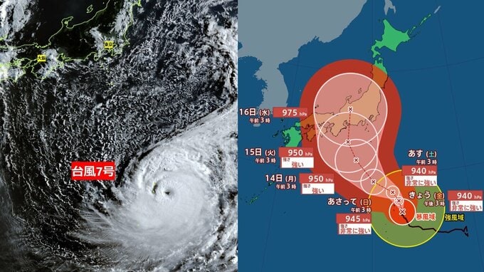 【台風情報】台風7号非常に強い勢力に　台風の目ハッキリ　お盆に本州直撃へ　進路予想予報円大きいワケを気象庁＆米軍･海外予想比較で|TBS NEWS DIG