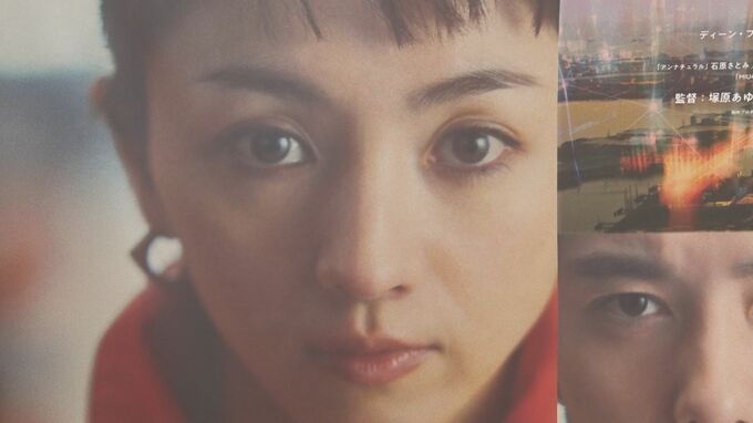 ドラマ「アンナチュラル」や「MIU404」の世界観につながる映画「ラストマイル」全国キャラバンin島根　|　BSSニュース | BSS山陰放送