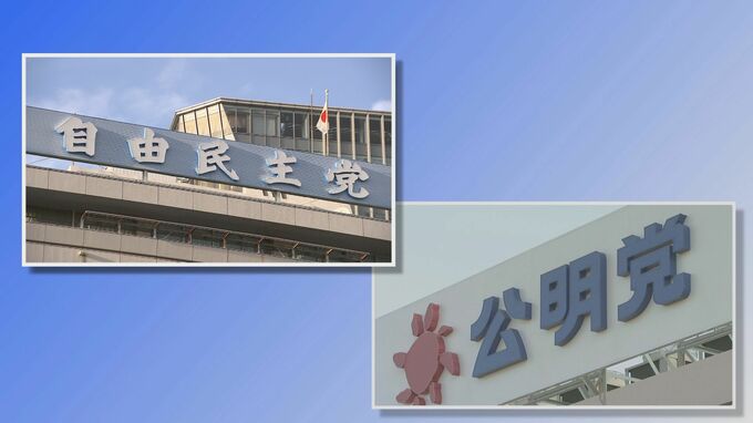 与党、予算案修正を協議へ 「高額療養費制度」負担上限引き上げの見送り受け