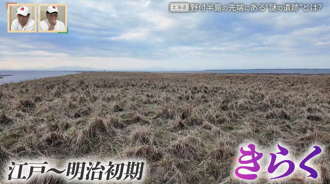 北海道東部に位置する「野付半島」先端にある“謎の遺跡”の正体とは　知られざる歴史を道から紐解く旅【後編】|TBS NEWS DIG