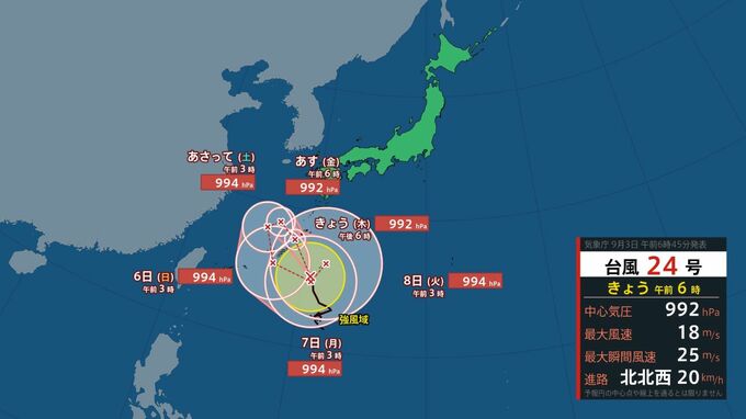 台風24号　徳之島・天城町で最大瞬間風速21.1メートル　鹿児島県内で警報級の大雨おそれも|TBS NEWS DIG