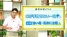 高知の天気　７日広い範囲で雨　雷を伴うところも　山岸拓気象予報士が解説　|　高知のニュース・天気｜KUTV NEWS | KUTVテレビ高知