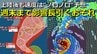 【台風情報】台風10号「なぜ西寄りに大回り？」九州の南海上まで進む予想　四国・中国・近畿への直撃は29日(木)にずれ込む可能性も　上陸後も速度 “ノロノロ” 影響長引くおそれ　気象庁・アメリカ・ヨーロッパ進路予想比較【31日まで大雨・暴風・高波シミュレーション】|TBS NEWS DIG