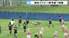 高校ラグビー宮城県予選 2日目1回戦　仙台工業×合同チーム　|　宮城のニュース│tbc NEWS│tbc東北放送