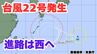 【台風情報】新たな「台風22号」発生　予報円は小笠原諸島→沖縄・南九州方面へ　今後の進路は？【5日午前9時更新　気象庁発表】　|　岡山・香川のニュース | 天気 | RSK山陽放送