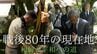 「天神はあの日、焼け野原だった」福岡大空襲とB29搭乗員処刑　戦後80年の現在地～日米の和解と平和への道～　|　福岡のニュース｜RKB NEWS｜RKB毎日放送