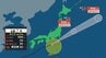 【台風情報】【大雨はいつ？どこで？】【台風7号今後の進路予想】斜面から崩れた土砂で「道路一部が陥没」「土砂崩れで通行止め」長野県内の大雨の峠は越える…中部と南部では土砂災害に注意　|　SBC NEWS | 長野のニュース | SBC信越放送