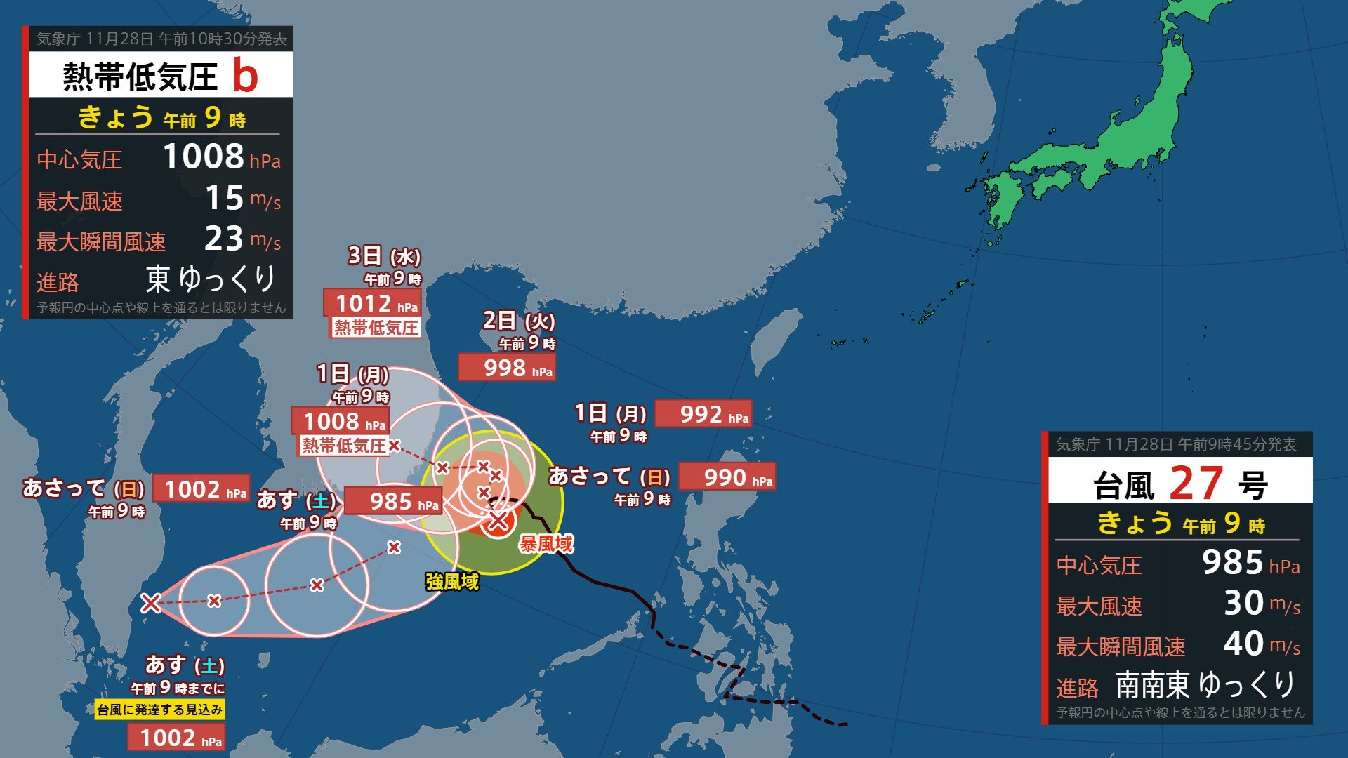 台風 台風に発達せず】台風27号は熱帯低気圧に 新たな台風のたまご＝熱帯低