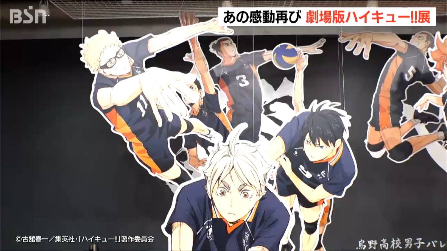 ハイキュー　ゴミ捨て場の決戦とアニメ 劇場版ハイキュー!! ゴミ捨て場の決戦｜アニメ『ハイキュー!!』公式サイト