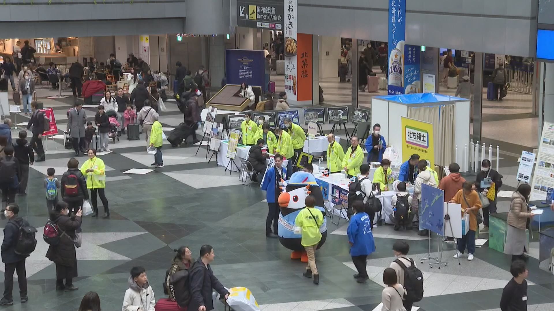 新千歳空港で北方領土返還要求キャラバン「領土問題に関心を持って