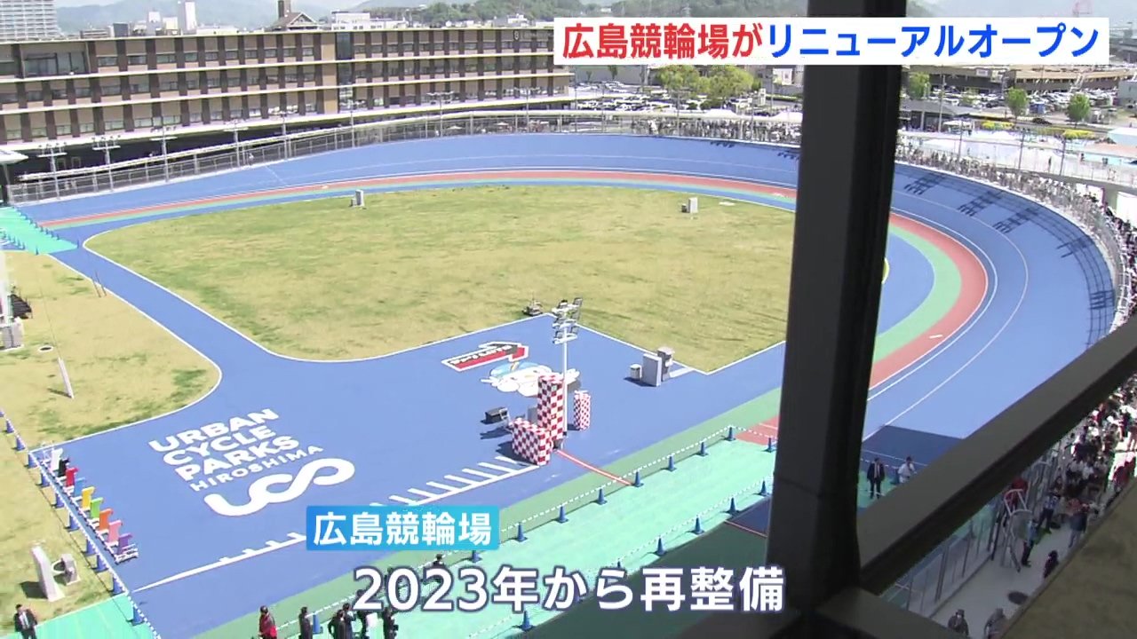 広島競輪がリニューアル BMXやスケボーも楽しめる施設に アーバン